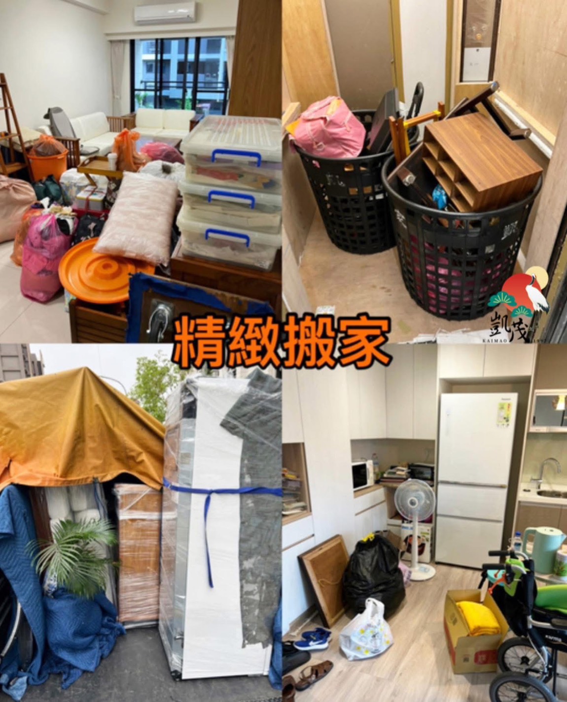 搬家案例分享01